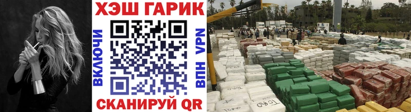 ГАШ хэш  Купить закладки  Снежногорск 